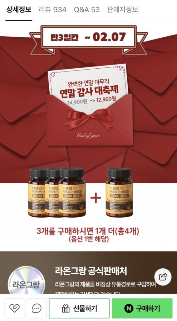 Brewer’s Men Biotin 10000 Cung cấp 2 tháng