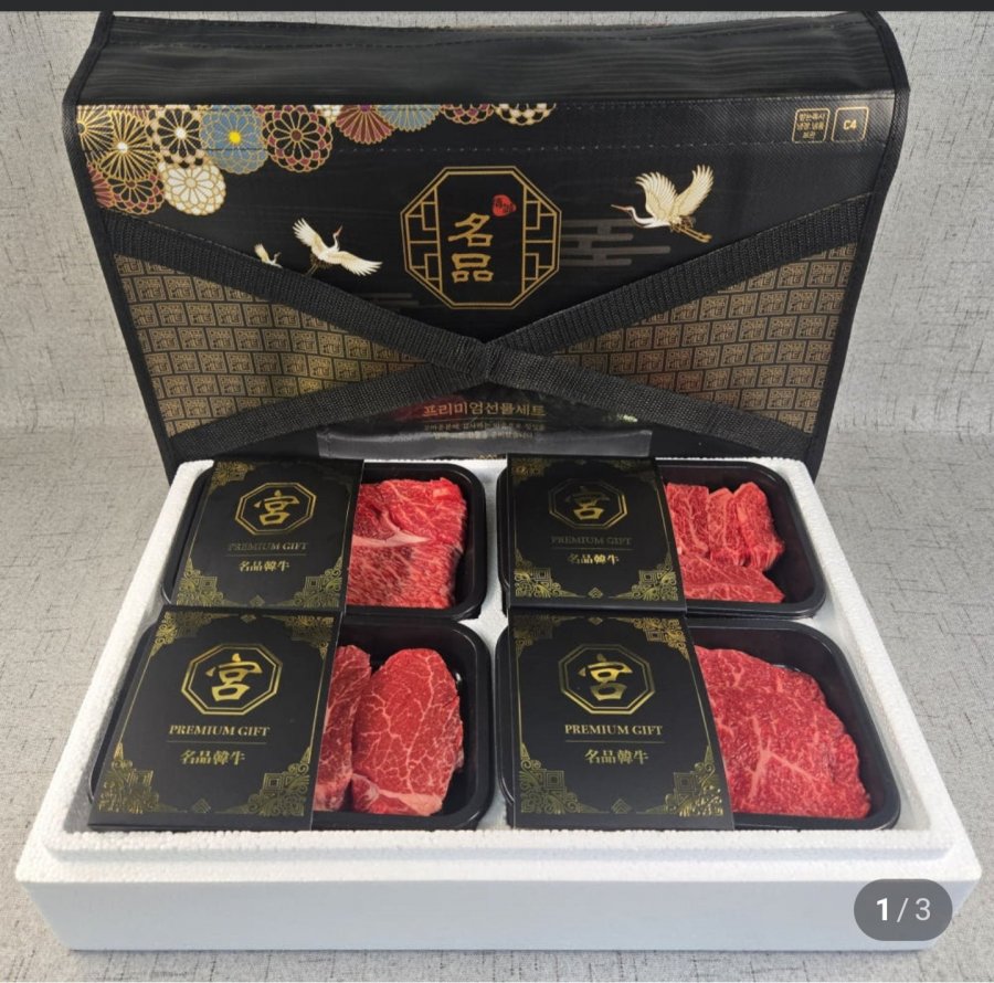 Bộ quà tặng thăn bò Hàn Quốc 900g