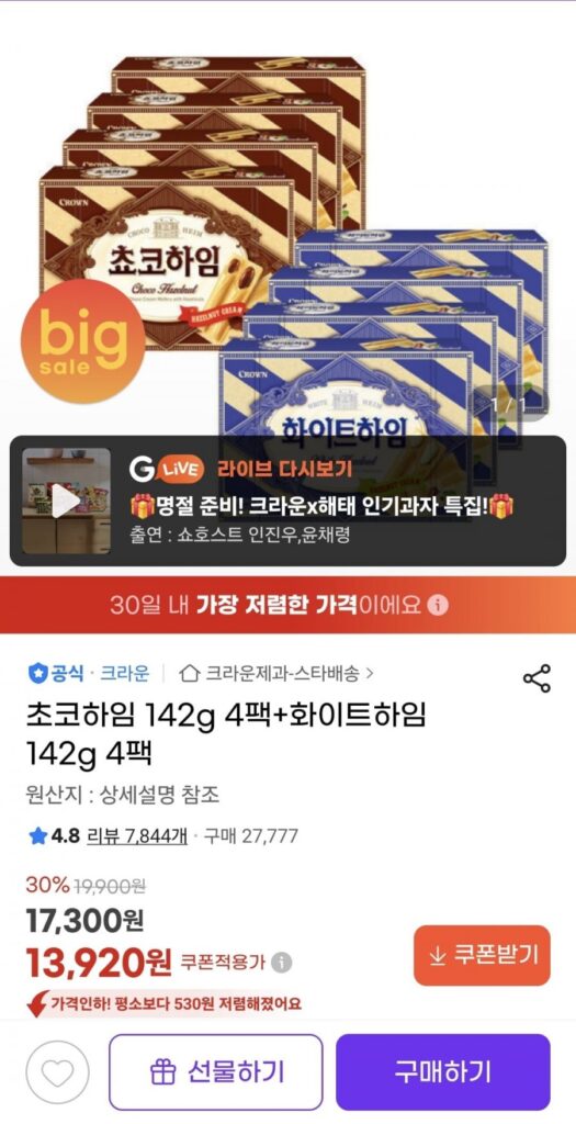 Choco Haim 142g 4 gói + Haim trắng 142g 4 gói