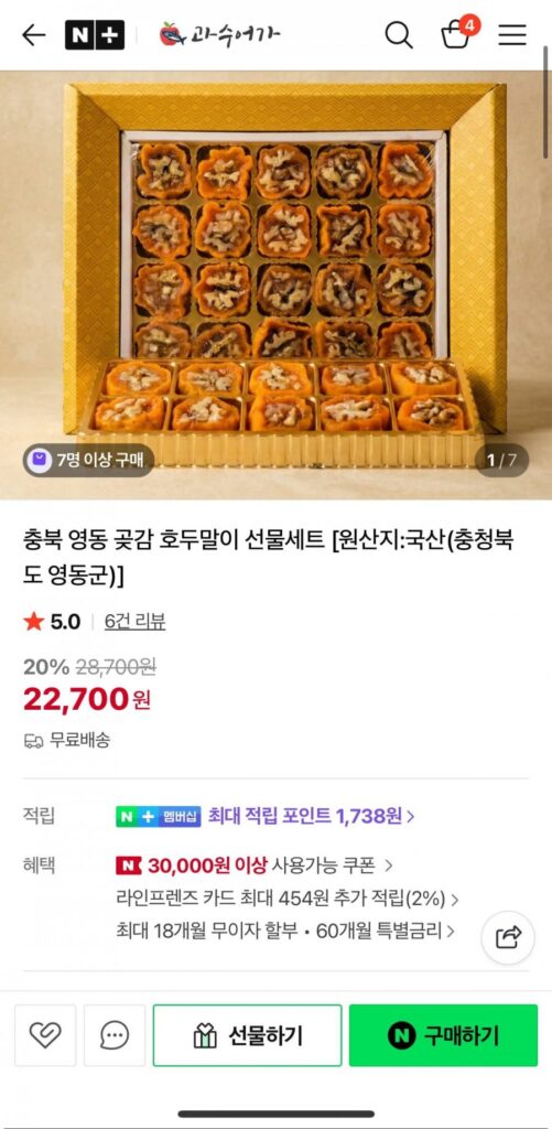 Bộ quà tặng cuộn óc chó hồng khô