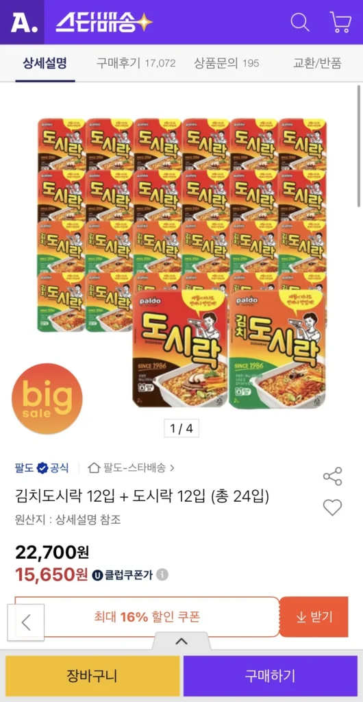 12 hộp cơm kim chi + 12 hộp cơm trưa (tổng cộng 24 miếng)