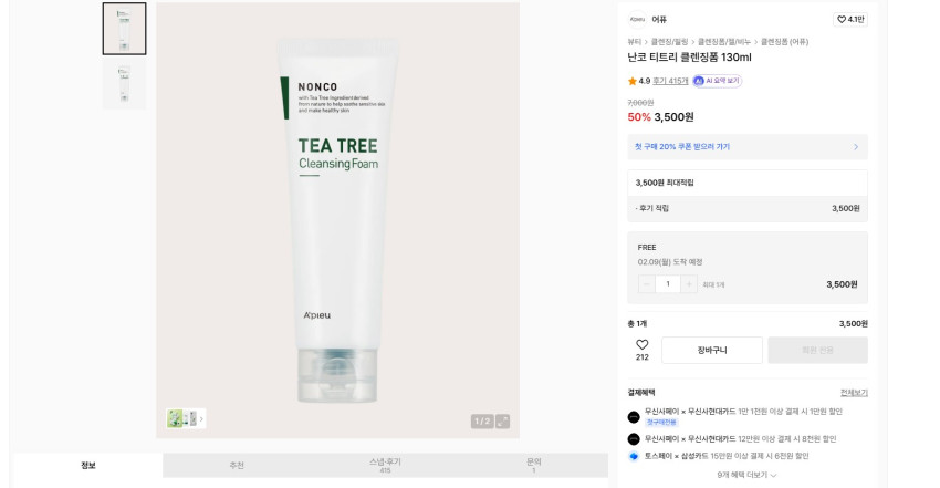 Sữa Rửa Mặt Tràm Trà APIEU 130ml