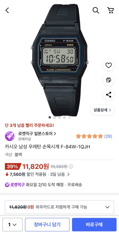casio f84w