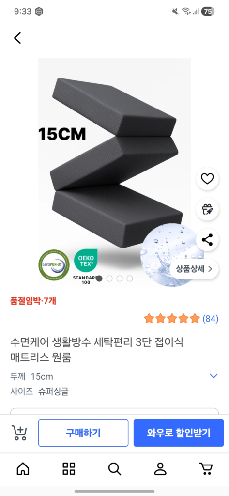 Chăm sóc giấc ngủ, chống thấm nước, tiện giặt giũ, nệm gấp 3 tầng, 1 phòng