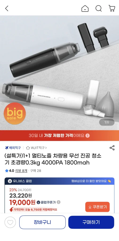 Máy hút bụi không dây ô tô đa vòi 1+1 4000PA 1800mah