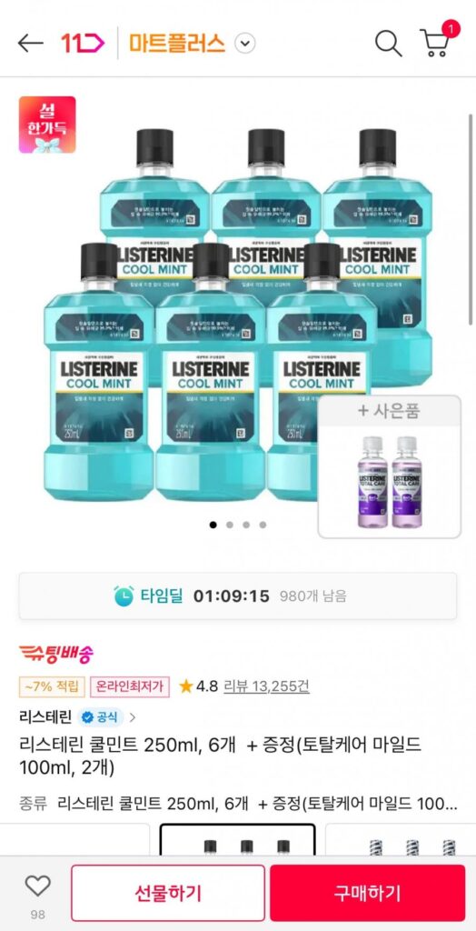 Listerine Cool Mint 250ml, 6 miếng + Free Total Care Mild 100ml, 2 miếng