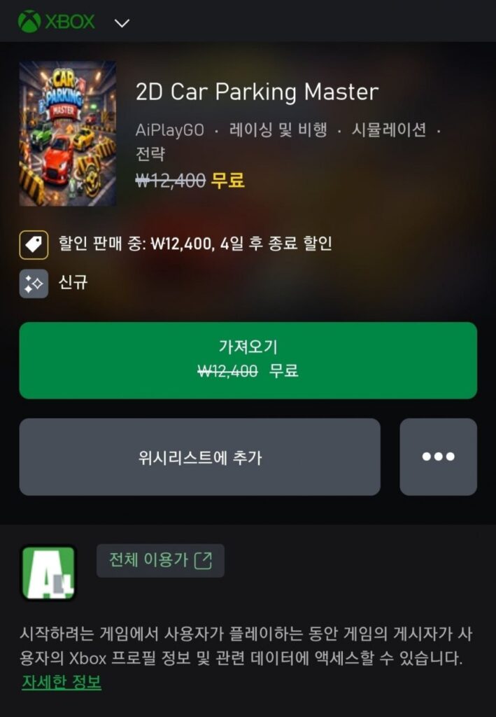 Bậc thầy đỗ xe ô tô 2D