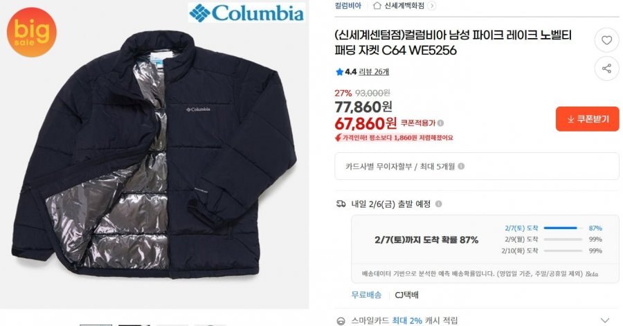 Áo khoác đệm mới lạ Pike Lake dành cho nam giới Columbia