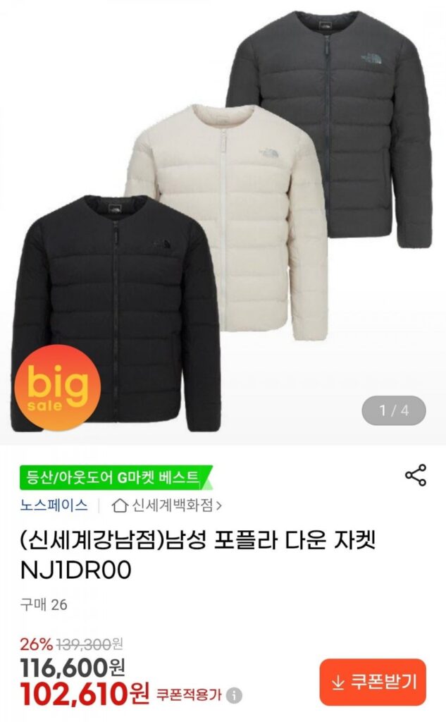 Áo khoác nam The North Face Poplar Down