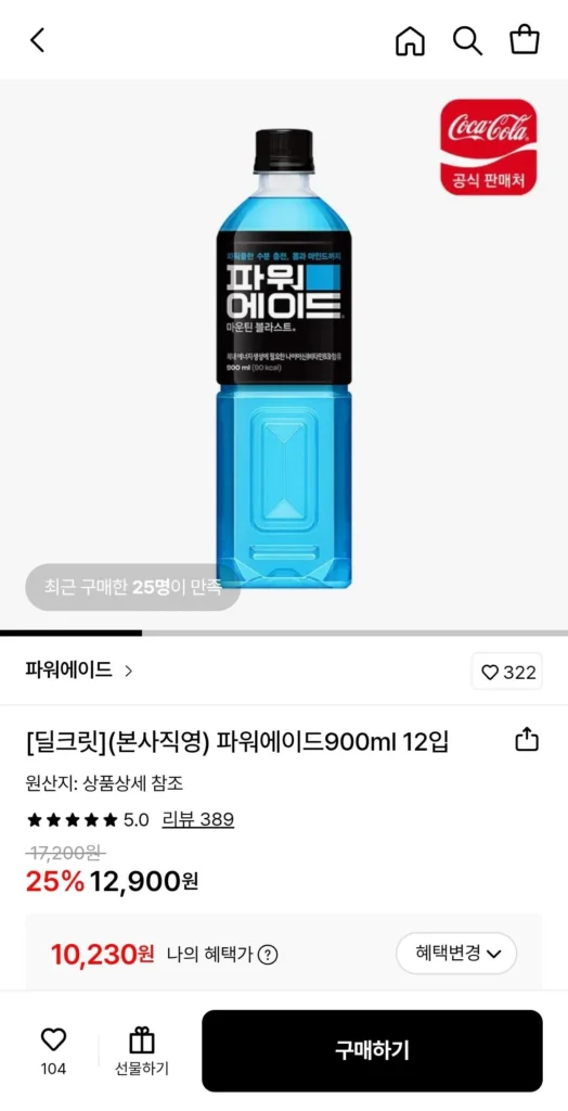 Powerade 900ml 12 gói
