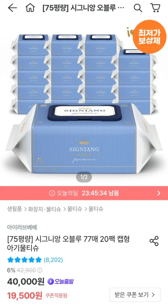 Signien Oblu 77 tờ 20 gói Khăn giấy ướt 75 pyeong