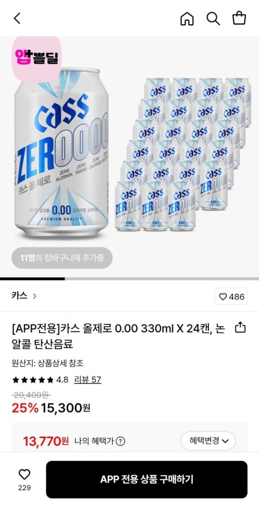 Cass All Zero 0.00 330ml