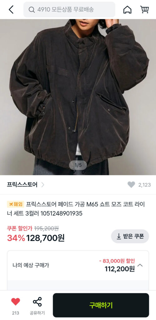 Bộ lót áo khoác ngắn Mod Fade Treatment M65 của Freex Store