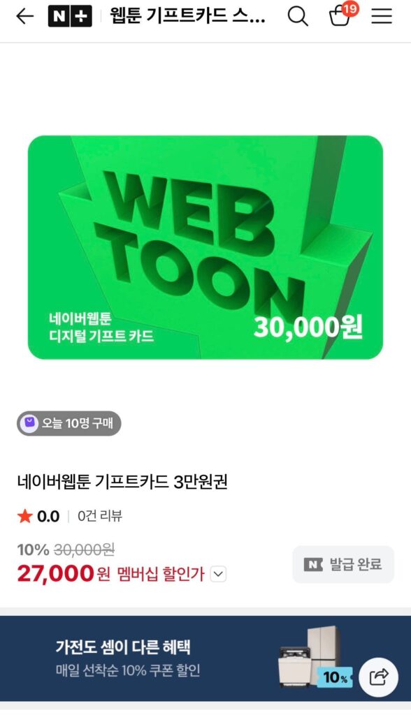 Nemem) Nhận phiếu giảm giá Tết Nguyên đán và giảm giá 10% cho thẻ quà tặng Naver Webtoon