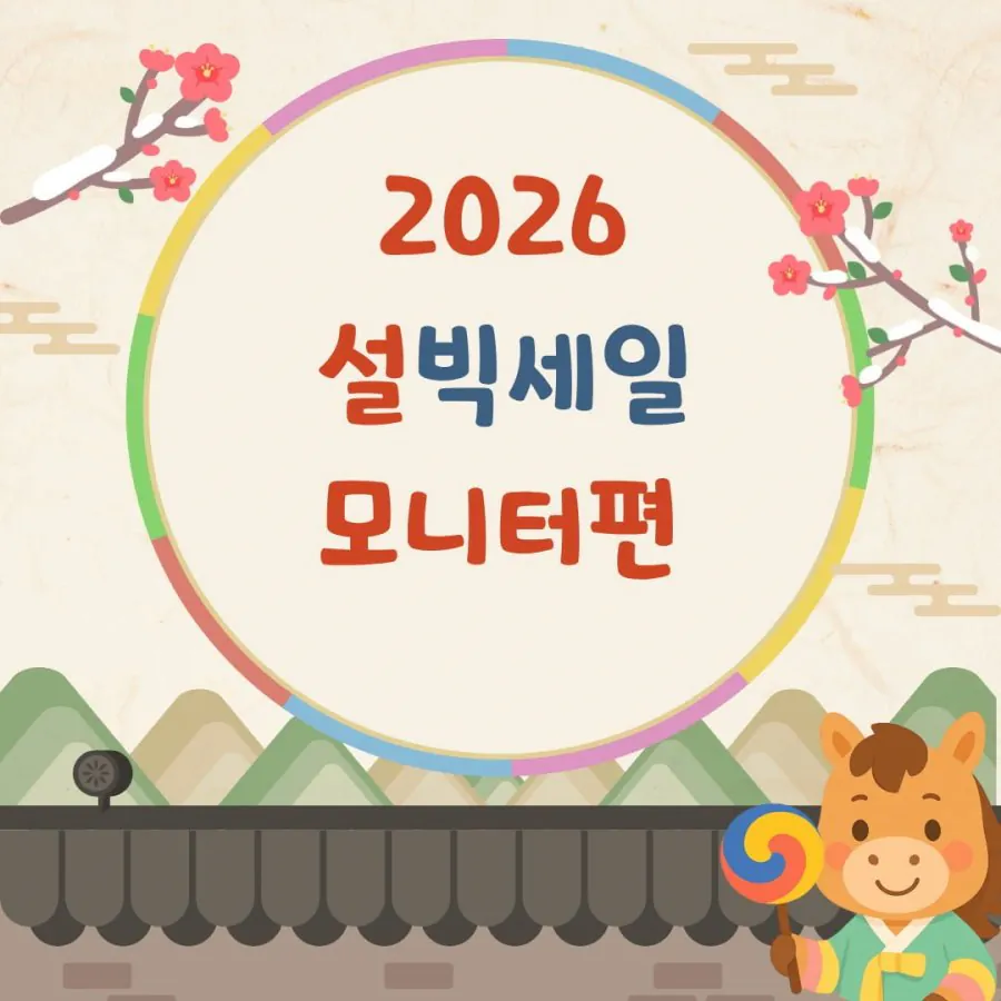 [G Market] Seolbig Sale Giảm giá màn hình Samsung/LG/AlphaScan/Philips 36 loại