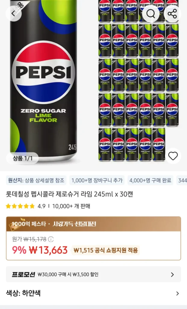 Lotte Chilsung Pepsi Cola Không Đường Vôi 245ml x 30 lon