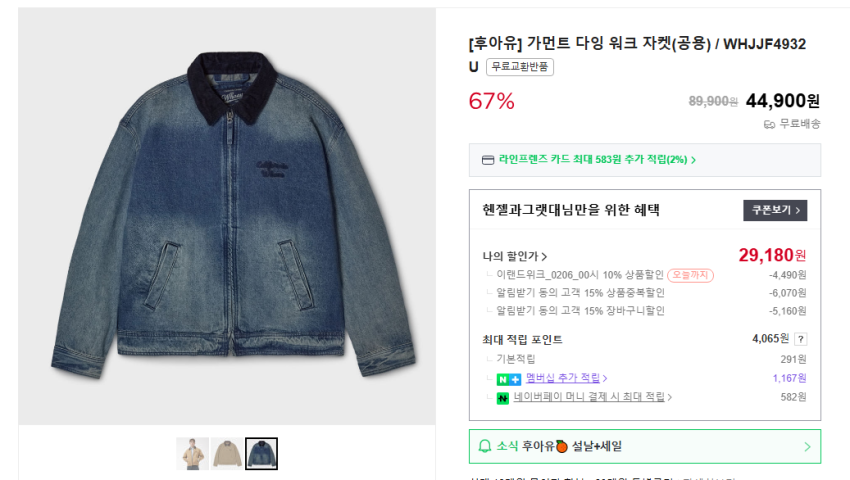 Maddori Who Are You Garment Dying Work Jacket 2.9 viên đạn + Cuốc