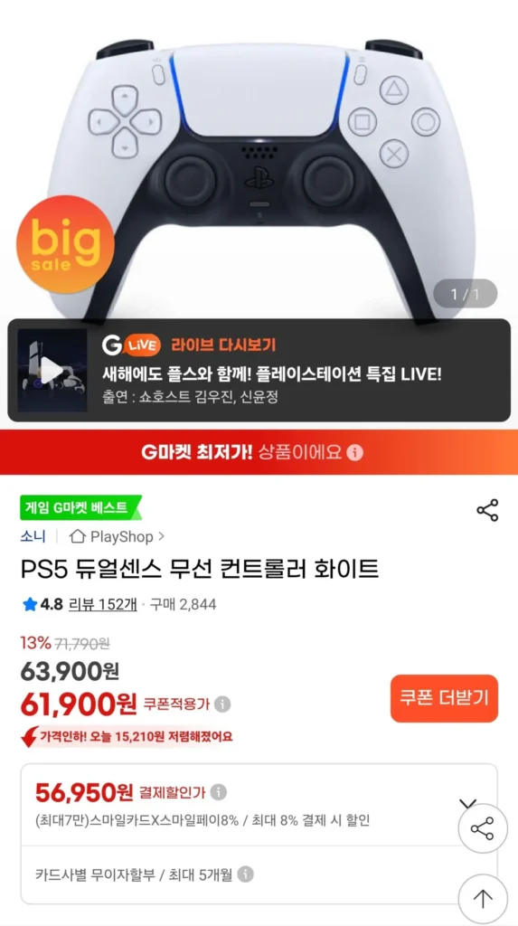 Bộ điều khiển không dây PS5 DualSense (Thẻ cười)