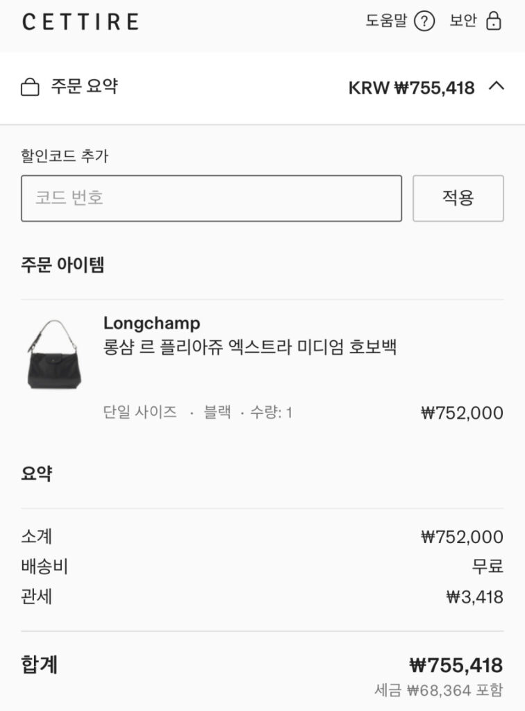 Túi Longchamp Lepliage Extra Hobo