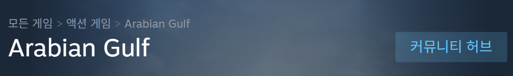 [Steam] Vịnh Ả Rập (Tạm thời miễn phí)