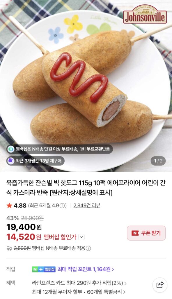 [Naver] Johnsonville Big Hot Dog 115g 10 gói (Thành viên Naver miễn phí vận chuyển)