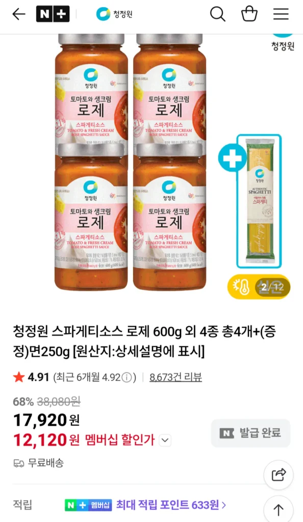 Sốt Spaghetti Chungjungone Rosé 600g và 4 loại khác, tổng cộng 4 miếng + (tặng) 250g mì