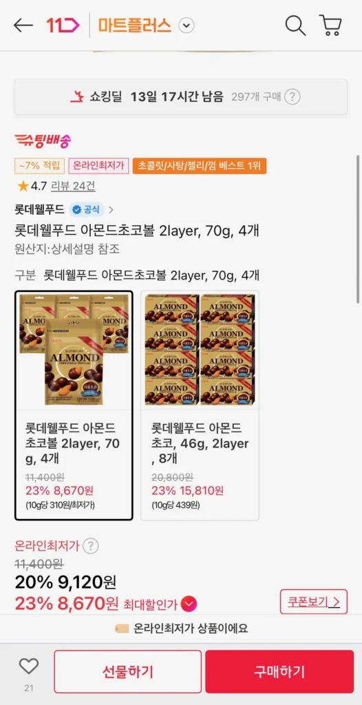 Viên sô cô la hạnh nhân Lotte Well Food 2 lớp, 70g, 4 miếng