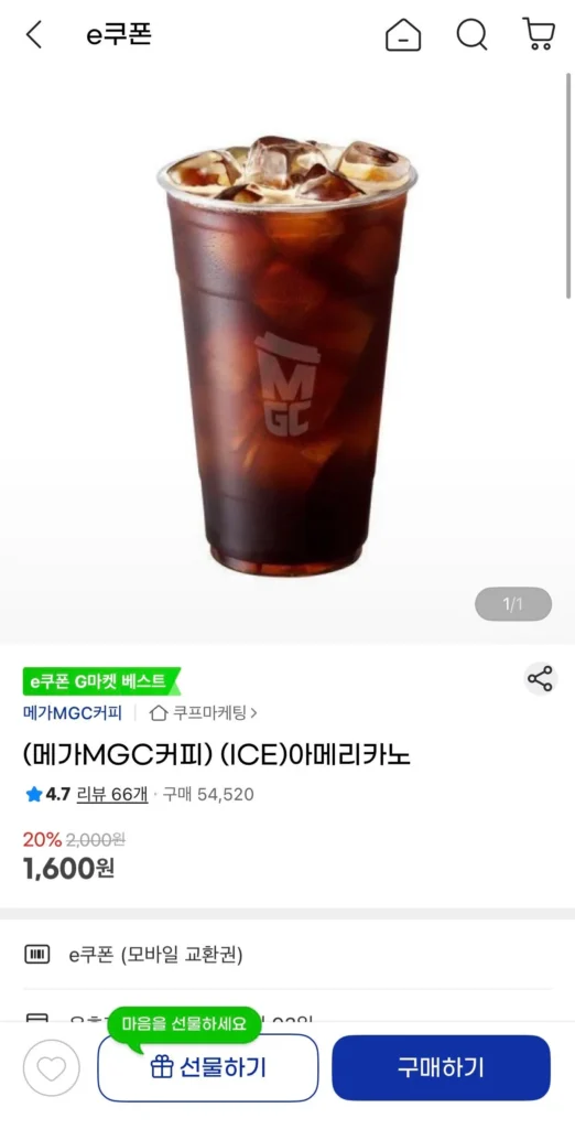 Cà phê Mega MGC) (ICE) Americano