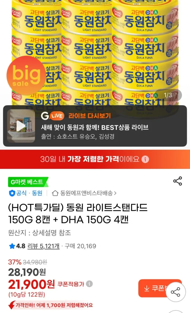 Dongwon Light Standard 150G 8 lon + DHA 150G 4 lon