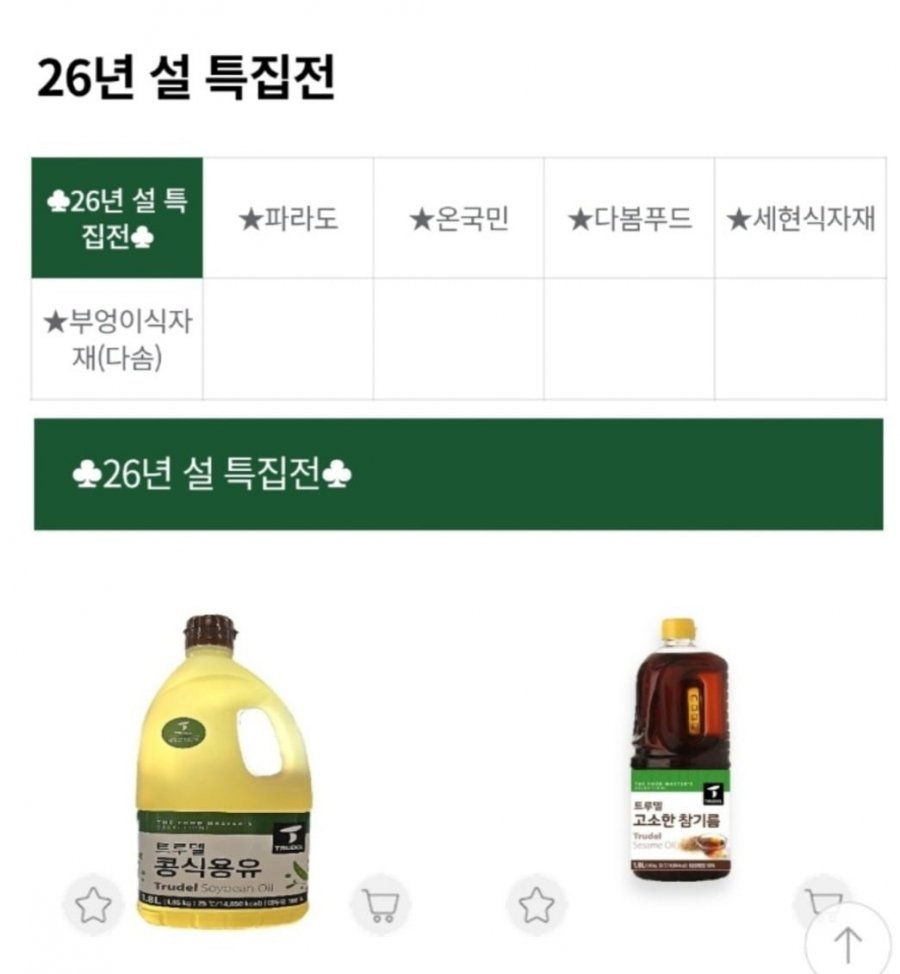 Cá tươi Donggeurangttaeng 1 kg