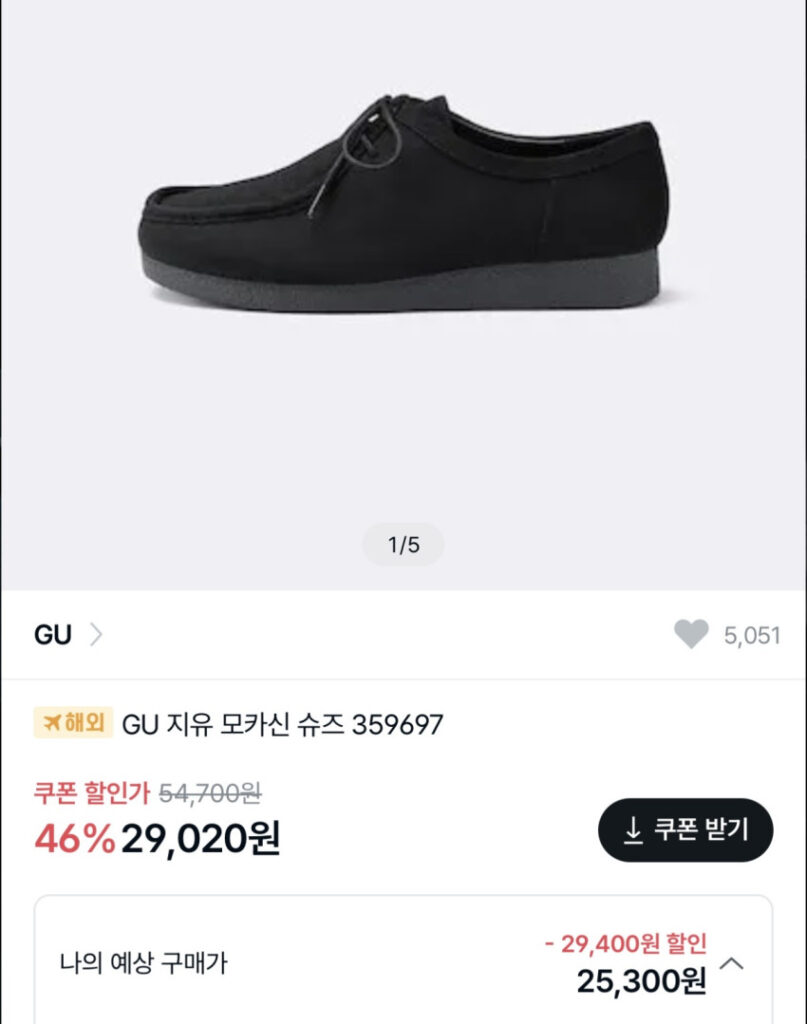 GU Moccasins (Hương vị Wallaby)