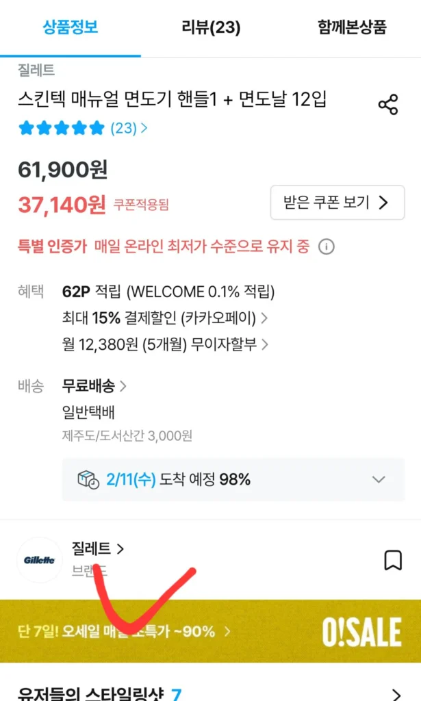 Dao cạo râu Gillette Skintech 12 lưỡi + 1 tay cầm