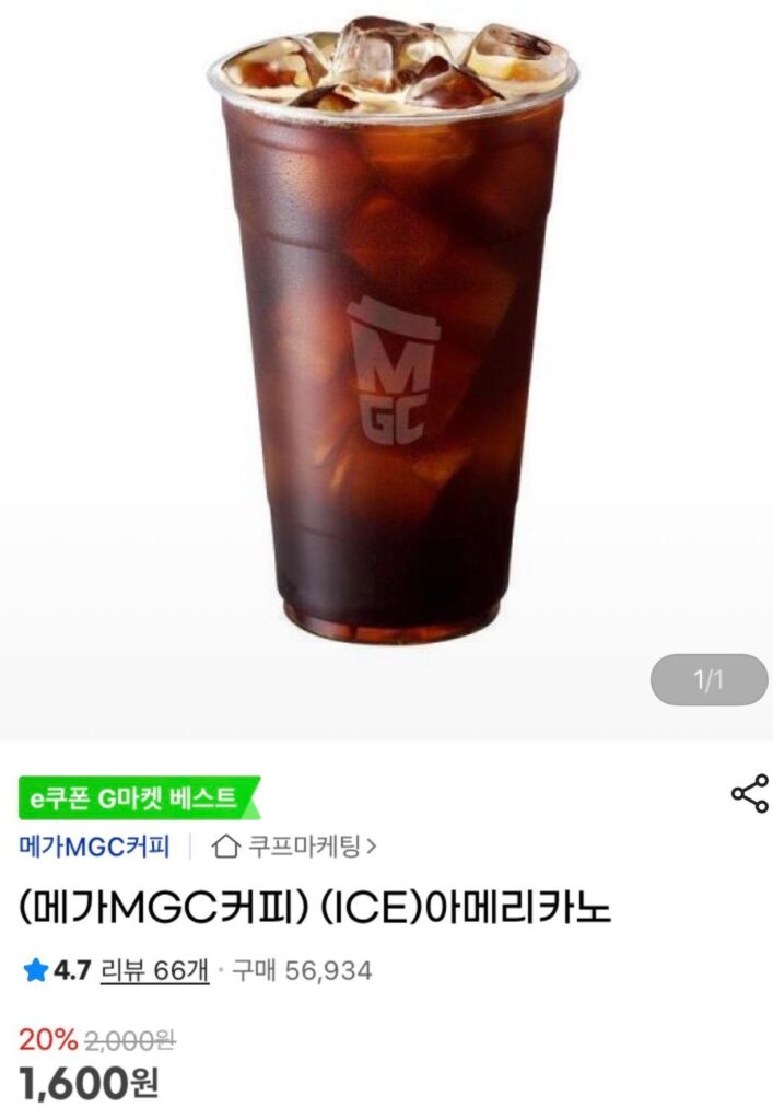 Cà phê Americano đá Mega