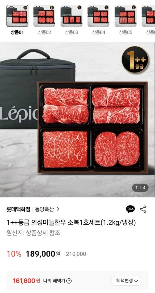 Set Sobok Bò Hàn Quốc Tỏi Uiseong 1++ Hạng 1 (1.2kg/Ngăn Lạnh)