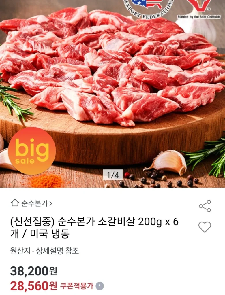 Sườn bò 200 gram x 6 gói (đông lạnh Mỹ)