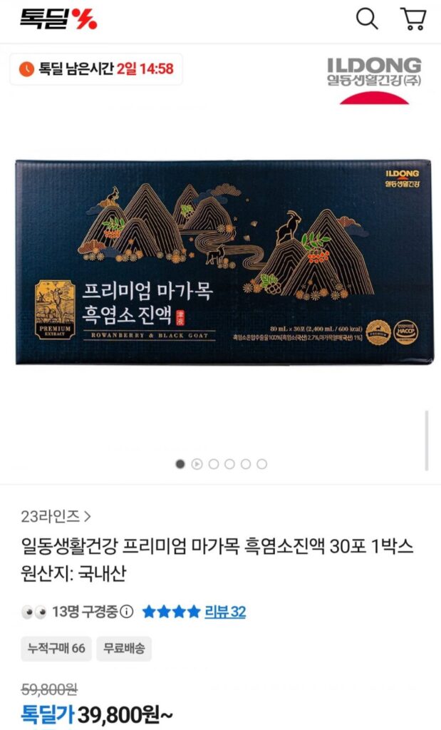 Ildong Life Health Rowan Black Goat Extract 30 gói