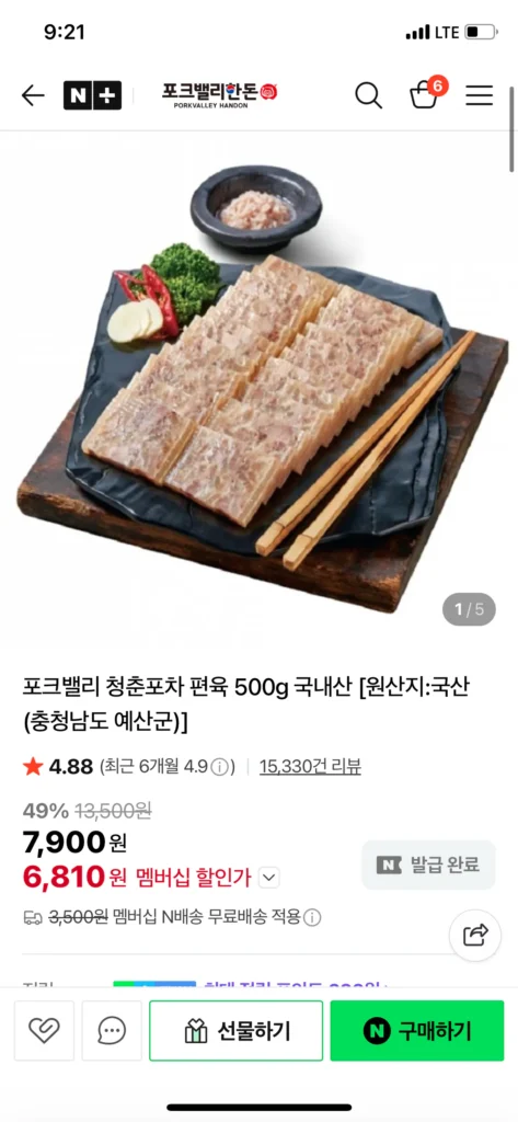 Thịt bò chiên Pocha Valley Cheongchun 500g