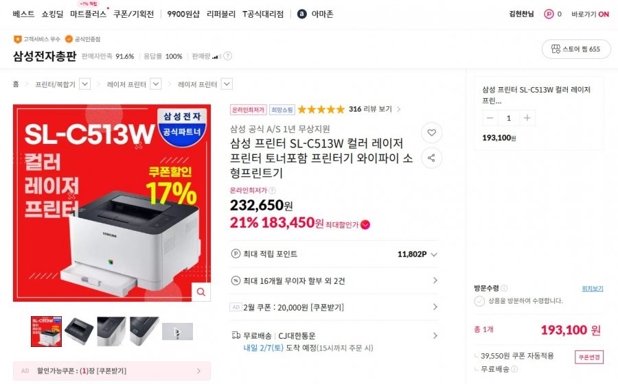 Máy in Samsung SL-C513W Máy in Laser màu có mực