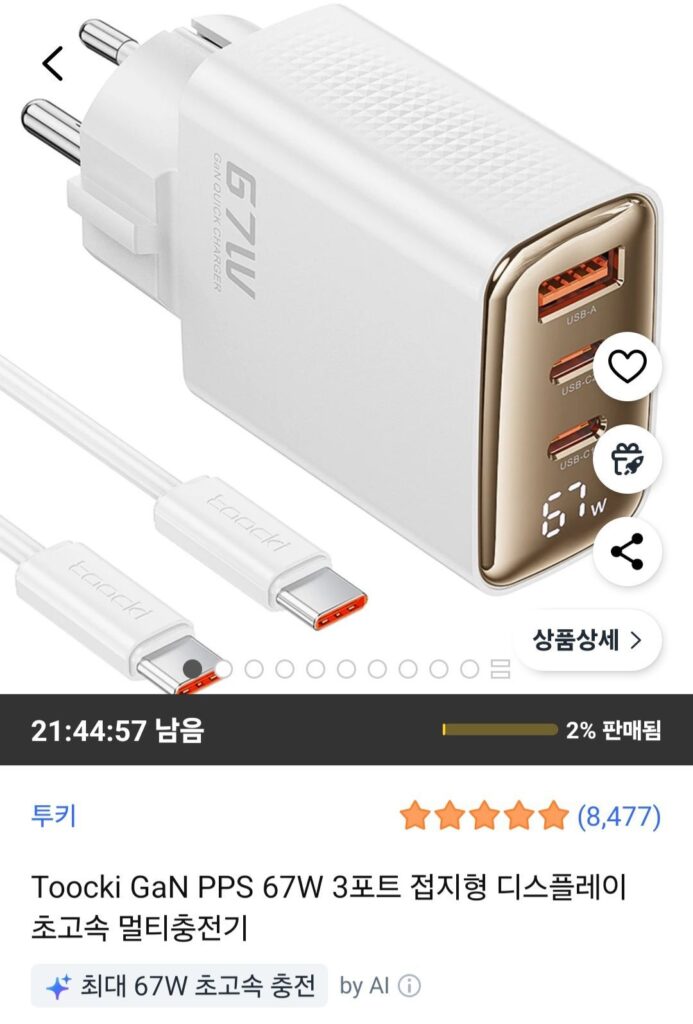 Bộ sạc đa năng màn hình nối đất 3 cổng TOOCKI GaN 67W + cáp 1m