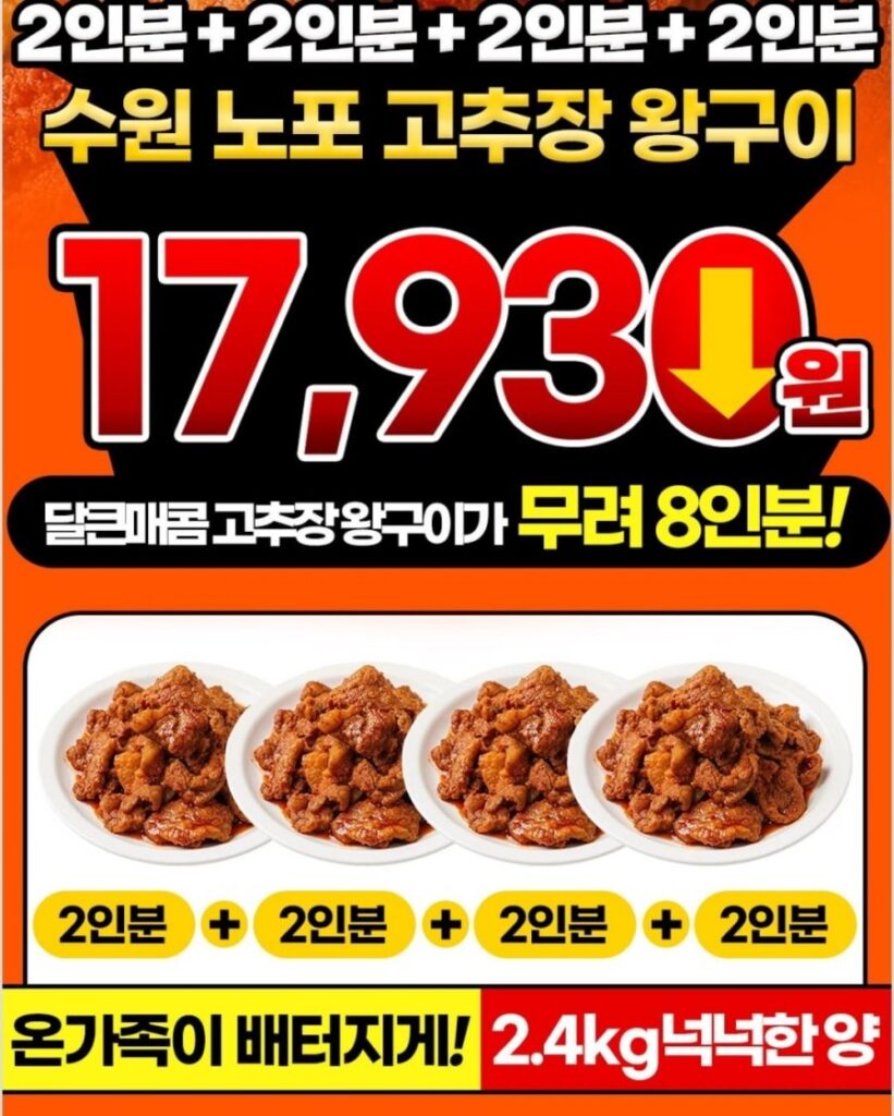 Thịt heo quay Gochujang 600g x 4 gói + 1 miếng mì lạnh