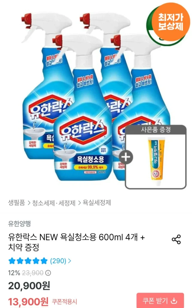 Dung dịch vệ sinh phòng tắm Yuhanrox 600ml x 4 + kèm kem đánh răng