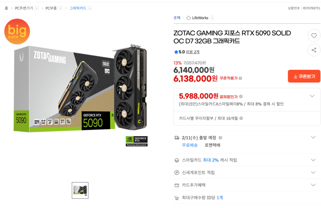 Card đồ họa ZOTAC GAMING GeForce RTX 5090 SOLID OC D7 32GB