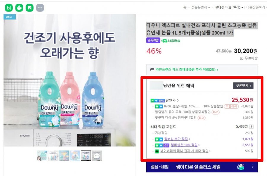 Downy Expert Sấy Trong Nhà Fresh Clean Nước Xả Vải Siêu Đậm Đặc 1L 5 Cái + (Tặng) 1 Mẫu 200ml