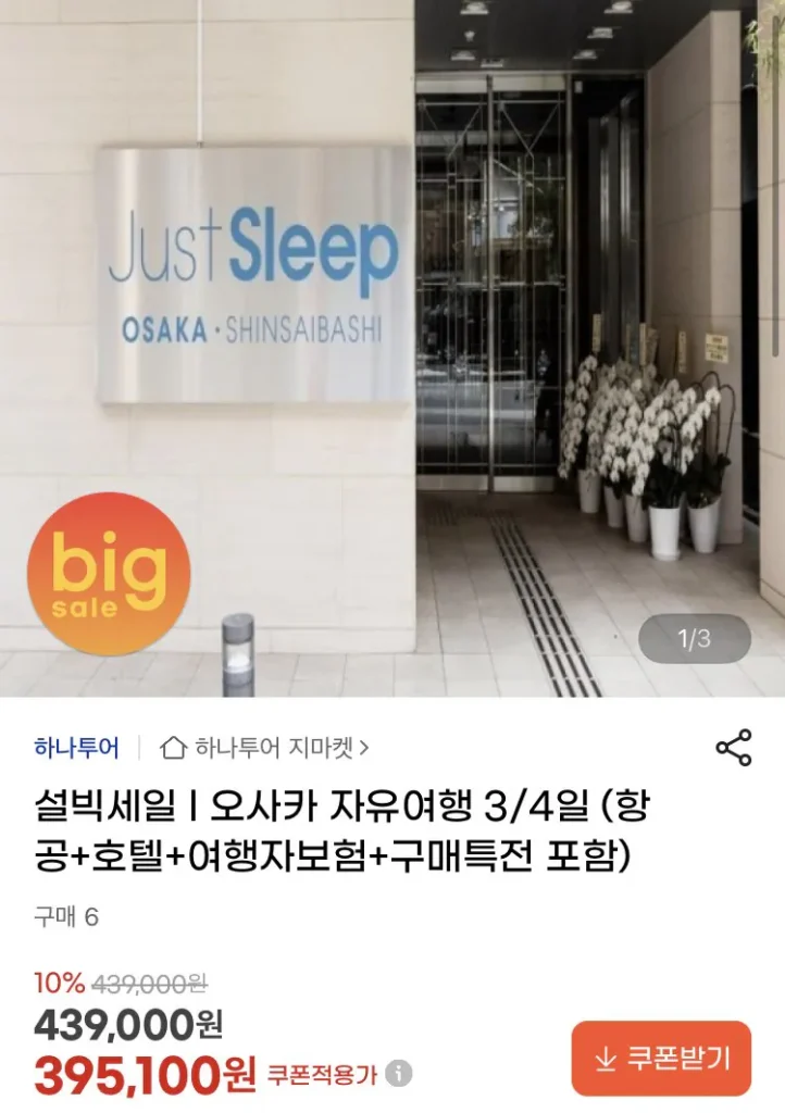 Chuyến đi độc lập Osaka 3/4 ngày