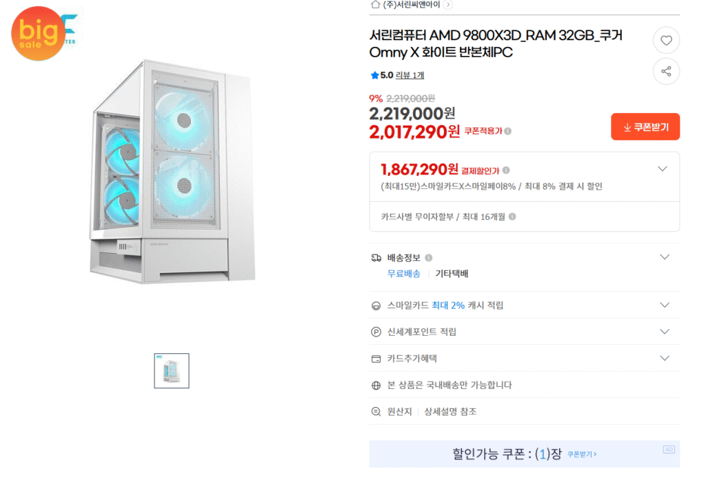 [G Market] 9800X3D + B850 + 32GB + 1TB Thân trắng thanh thoát