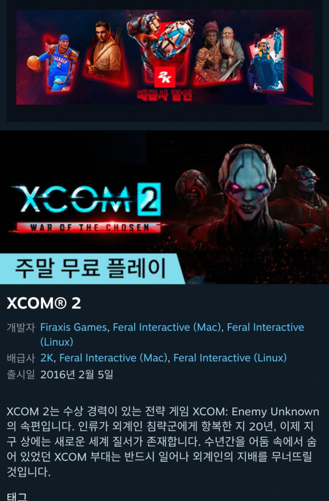 Chơi XCOM2 miễn phí cuối tuần này 