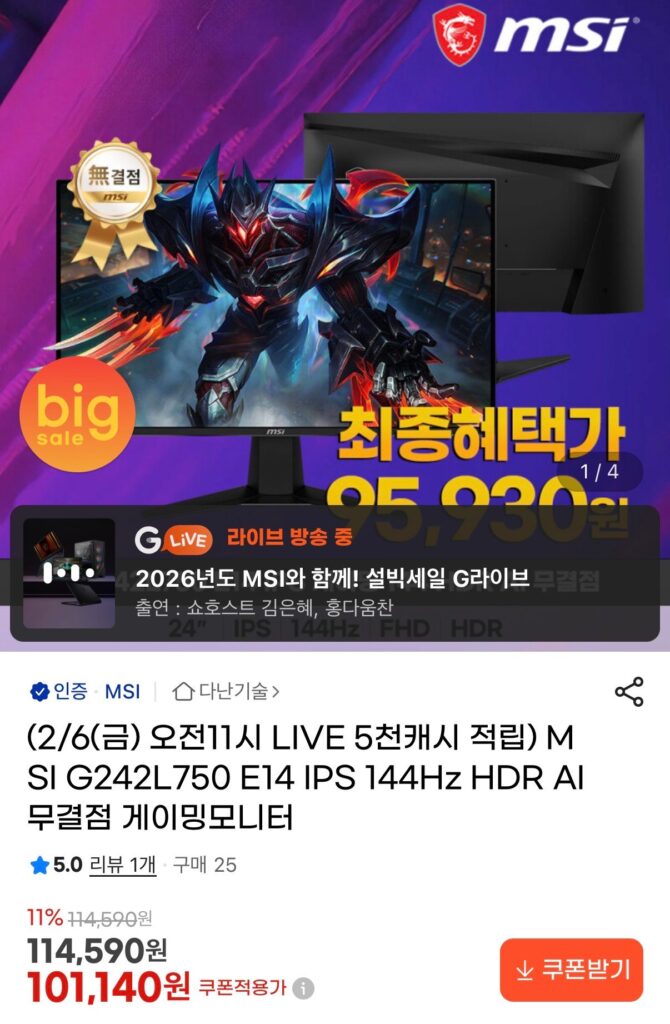 Màn hình chơi game hoàn hảo MSI G242L750 E14 IPS 144Hz HDR AI 