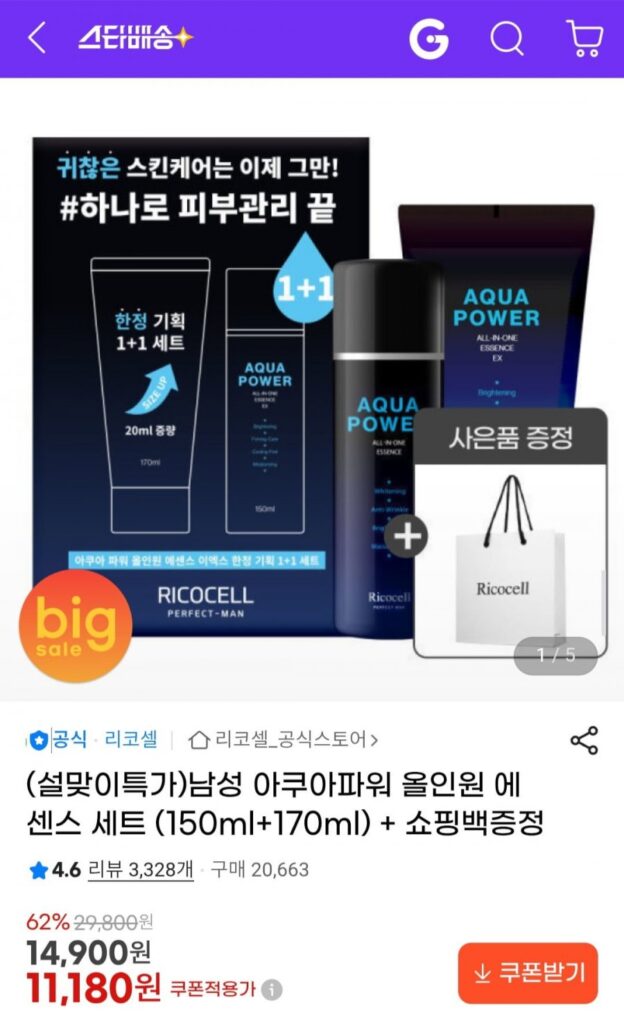 Bộ tinh chất đa năng Aqua Power dành cho nam giới của Ricocell (150ml+170ml) + Tặng túi mua sắm
