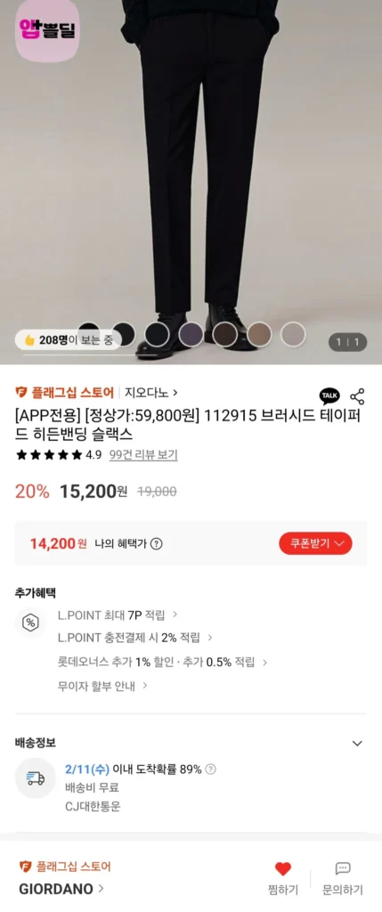 Quần ống loe có viền côn của Giordano