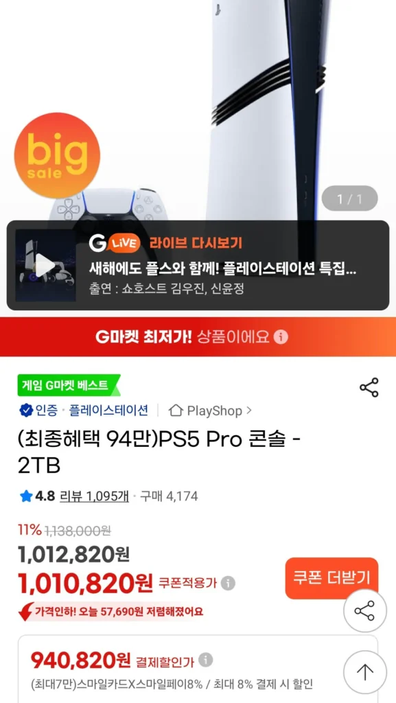 Bảng điều khiển PlayStation 5 Pro – 2TB